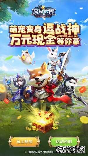 �����ȳ��������� ����ɫ���硷�����㣡 �ֻ���Ϸ��