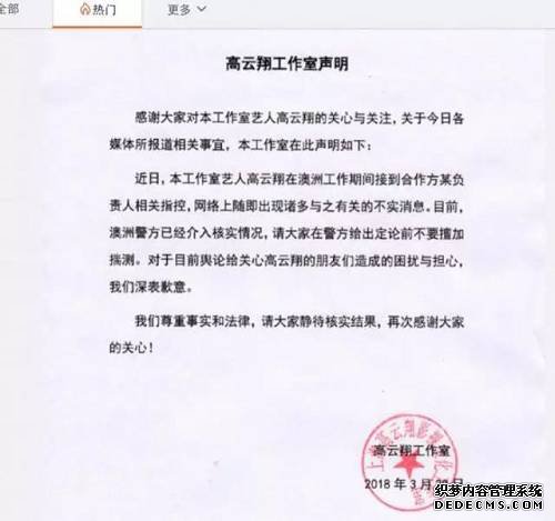 其妻子董璇随后转发该条微博,称“抱歉让大家担心了,我相信他。”