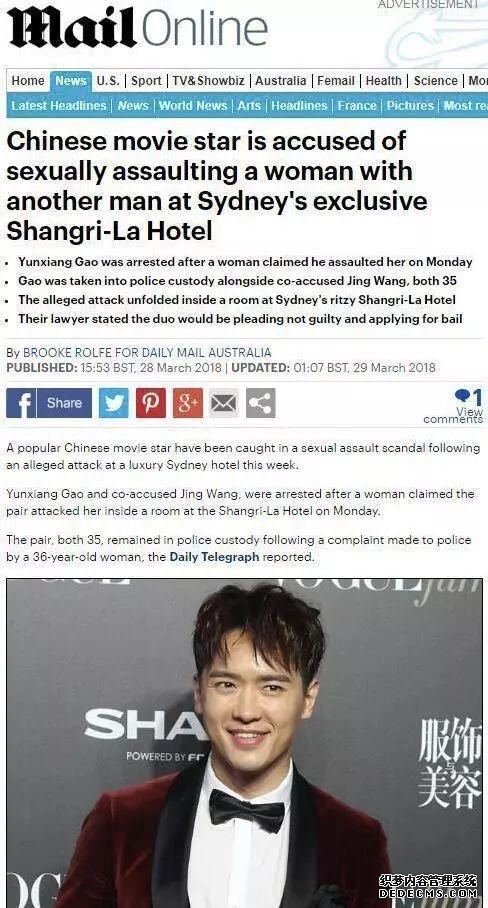 据国外媒体《每日邮报》(《Daily Mail》)报道,中国男星高云翔于悉尼一家香格里拉酒店内性侵一名女子。女子报警称除了高云翔外,还有一名叫做王晶(Jing Wang)的男子也涉嫌性侵。