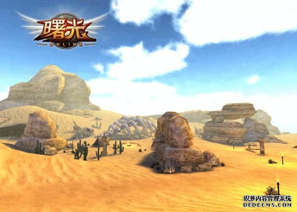 《曙光Online》特色系统之