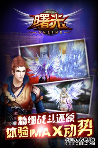 ����ħ���������Online20�յ���iOS�汾�ײ�