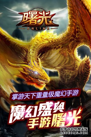 ����ħ���������Online20�յ���iOS�汾�ײ�